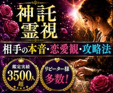 12h以内鑑定◆相手の気持ちや本音、恋愛観占います どうしたら良い？相手はどうしたい？霊視で不倫/復縁/片思いも