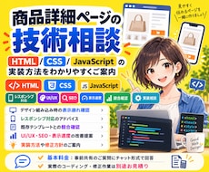 W2カートの技術相談に対応します 商品詳細ページやデザイン組み込みのお悩みを技術的に解決します