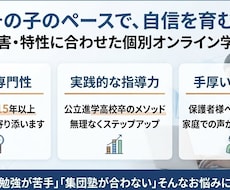 発達障害のお子様向けの学習法を教えてます イメージ1