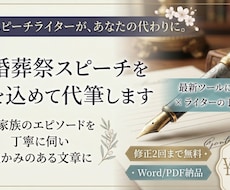 プロのライターがあなたの想いを代筆します イメージ1