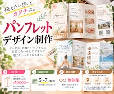 安くて高品質なパンフレットを作成します イメージ1