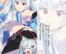 キャラクター全身【アニメ塗+】承ります イメージ1