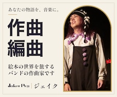 オリジナル曲を作詞作曲からMIXまで込みで作ります イメージ1