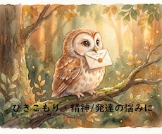 ひきこもり精神・発達の悩みに。心と制度を整理します イメージ1