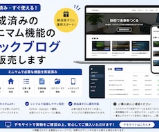 完成済みのミニマム機能のテックブログを販売します イメージ1
