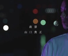 映像のプロがセンスの良い動画編集をいたします イメージ1