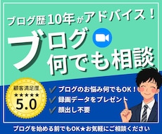 ブログ相談ならお任せ｜プロが丁寧にアドバイスします 始め方・ジャンル選び・記事添削・SEOまで丁寧にサポート