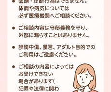 元看護師が優しく寄り添います。悩み相談愚痴聞きます イメージ1