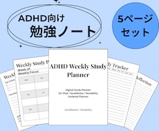ADHD｜勉強が続けやすい学習ノートを作成します イメージ1