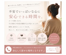 家族や恋愛で限界な気持ち、受け止めます イメージ1