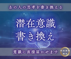 彼の気持ちをこちらに向けるエネルギー調整します イメージ1