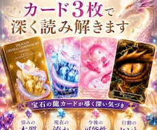 悩みの本質と未来の流れをカード3枚で読み解きます イメージ1