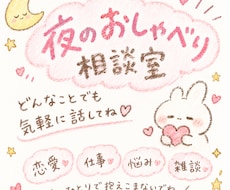 何でも気軽にお話相手になります イメージ1