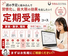 定期受講/算数・数学、理科をオンライン指導します イメージ1