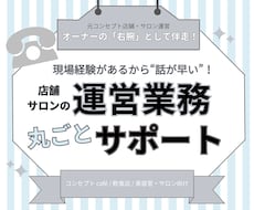 店舗のオンライン運営を丸ごとサポートします イメージ1