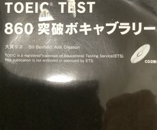 TOEIC TOEFLアップ英語力相談にのります イメージ1