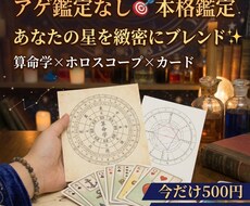 片思い専用/彼の本音と次に動くべき日を特定します イメージ1