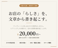 先着5名様　魅力が伝わるホームページを制作します イメージ1