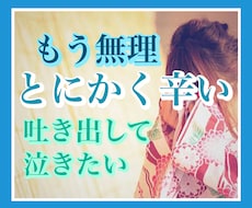泣きたいほど溢れた気持ち受け止めます イメージ1