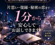 恋♡ひとりで抱え込まなくていいよう寄り添います