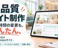 クリニック向けWordPressサイト制作します イメージ1