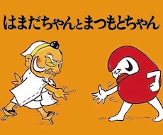 パロディ/オマージュ 似顔絵イラスト描きます イメージ1