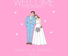 韓国風＊ウェルカムボードイラスト描きます 結婚式のテーマカラーに合わせたウェルカムボードイラスト