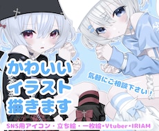 最短3日！企業実績ありの可愛いイラスト描きます イメージ1