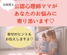 ママのお悩みを優しくお聴きします イメージ1
