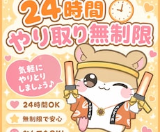 何気ない雑談にもお付き合いします ふとお話したくなった時にどうぞ
