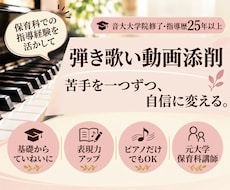 保育の弾き歌いピアノを書き込みでサポートします 元保育科講師が優しくアドバイス。伴奏のみの添削も可能です