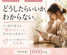 うつの彼の気持ちを元当事者の公認心理師が代弁します 連絡が取れない・未読・距離感…ひとりで抱えていませんか