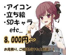 SNSアイコン、等身・SDキャラを描きます イメージ1