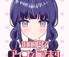 即納 格安でSNS用の可愛いイラスト販売します イメージ1