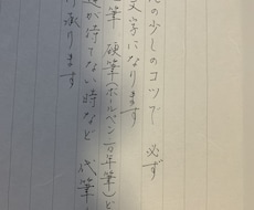 書道師範免許がお手紙の代筆をいたします イメージ1