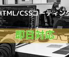 webページのコーティングを致します イメージ1
