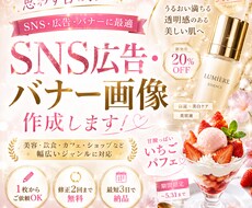 SNSで目を引く広告画像を制作します イメージ1