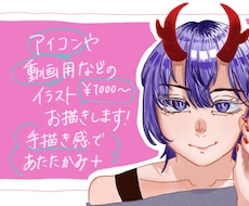 修正無制限／温かみのあるイラストお描きします 細かいご要望にも、丁寧にできる限りお応えいたします！