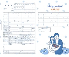 オリジナル婚姻届製作します イメージ1
