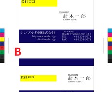 シンプルな名刺を作成いたします ★名刺作成★持込aiデータ文字修正OK！