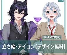 立ち絵(キャラデザ込み)を制作します 自分だけの可愛い、かっこいい、綺麗を一緒に作ります
