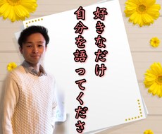 本当のあなた引き出します イメージ1