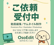 ゲーム全般◆実況編集まるっとやります イメージ1