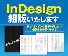 InDesignの版組いたします イメージ1