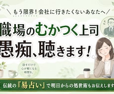 職場のむかつく上司の愚痴聴きます イメージ1