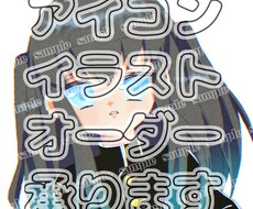 アイコン･イラストオーダー承ります イメージ1