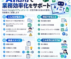 Excel・スプレッドシートの集計作業を改善します イメージ1