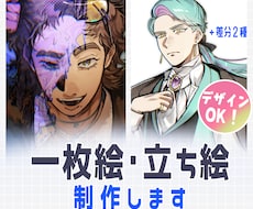 TRPG/配信用に使える一枚絵・立ち絵描きます イラスト全般対応◎ドラマチックな作画はおまかせください！