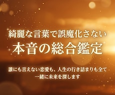 恋愛・人生総合鑑定┃答えが出ない苦しみを紐解きます まとまらない感情のまま、安心してお話しください