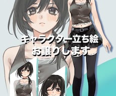 立ち絵イラストお譲りします こちらのオリジナルキャラクター立ち絵お譲りいたします